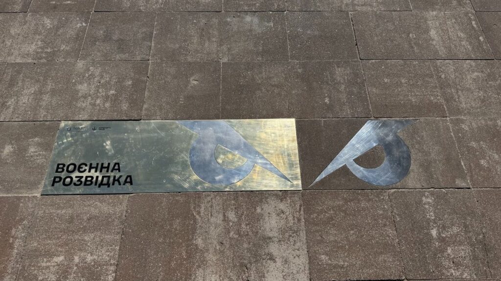 У Києві відкрили пам’ятний знак «Розвідка» з очима сови — символом ГУР