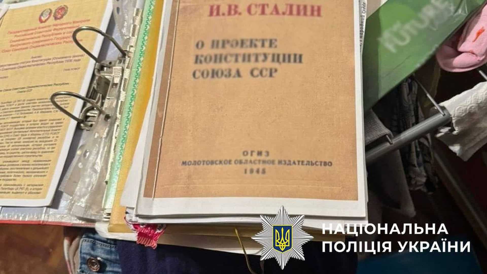 Документи про СРСР, як є речовим доказом у справі