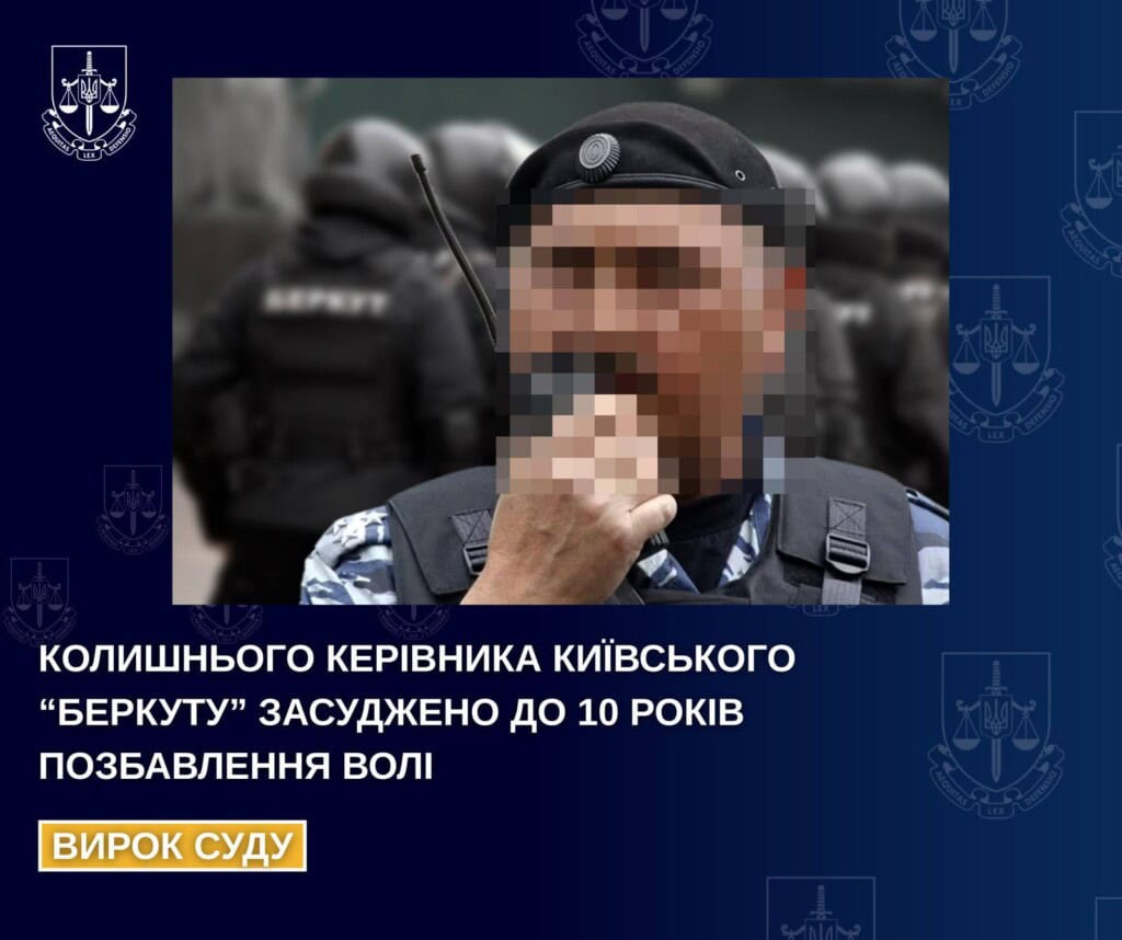 10 років екскерівнику «Беркуту» за знищення зброї Майдану Сергій Кусюк - колишній керівник Беркута стоїть з рацією із заблюреним обличчям у військовій формі