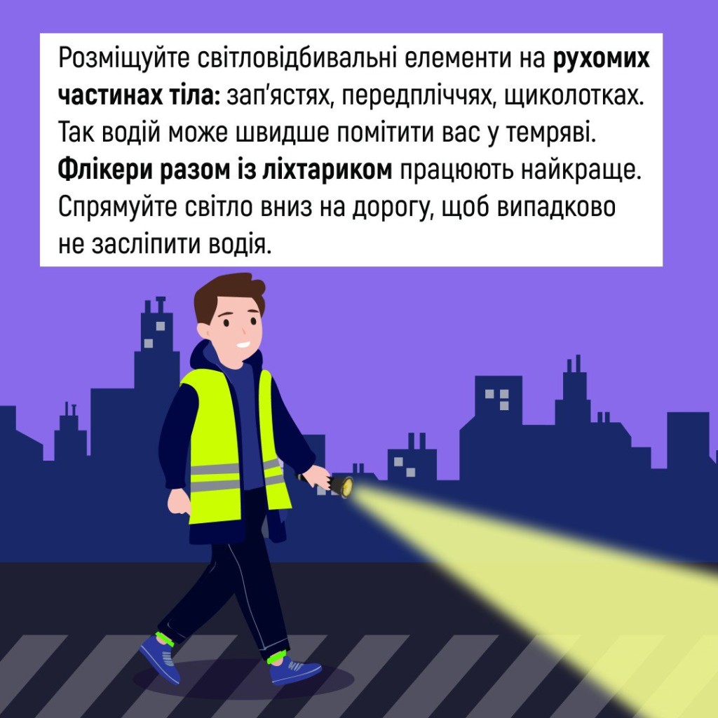 Блекаути у Києві: ДСНС нагадує, як вберегтися у темряві Чоловік у світловідбивному жилеті іде пішохідним переходом із ліхтариком в руках