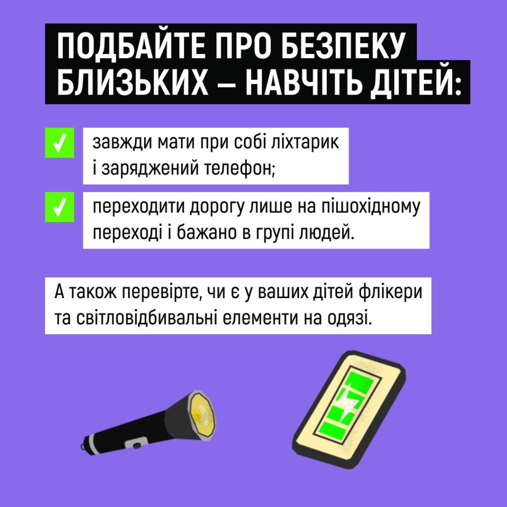 Блекаути у Києві: ДСНС нагадує, як вберегтися у темряві Ліхтарик і павербанка - як важливі речі під час блекауту