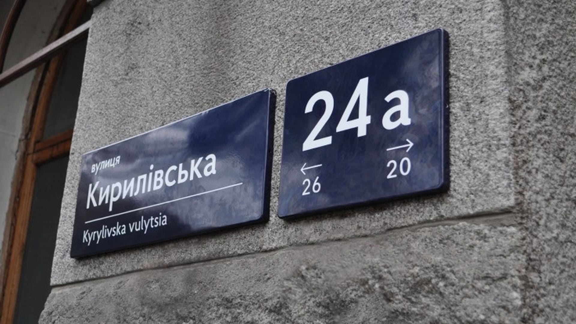 Табличка з назвою однієї з вулиць Києва як ілюстративне зображення