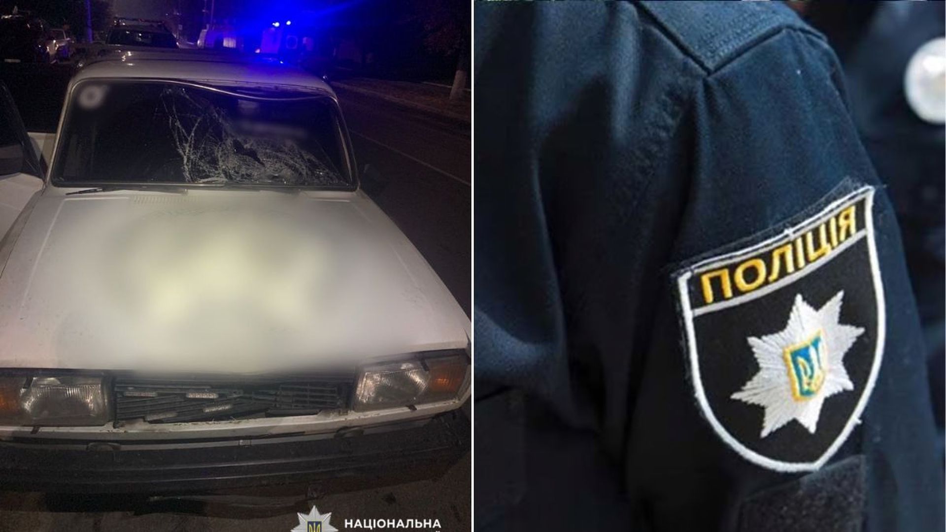 Пошкоджений білий автомобіль із розбитим лобовим склом на нічній вулиці