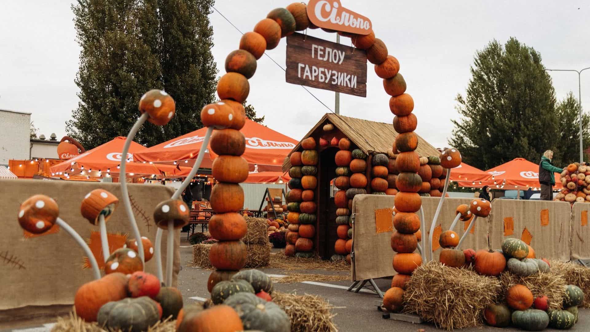 Арка з гарбузів із написом "ГЕЛОУ ГАРБУЗИКИ", будиночок, викладений гарбузами