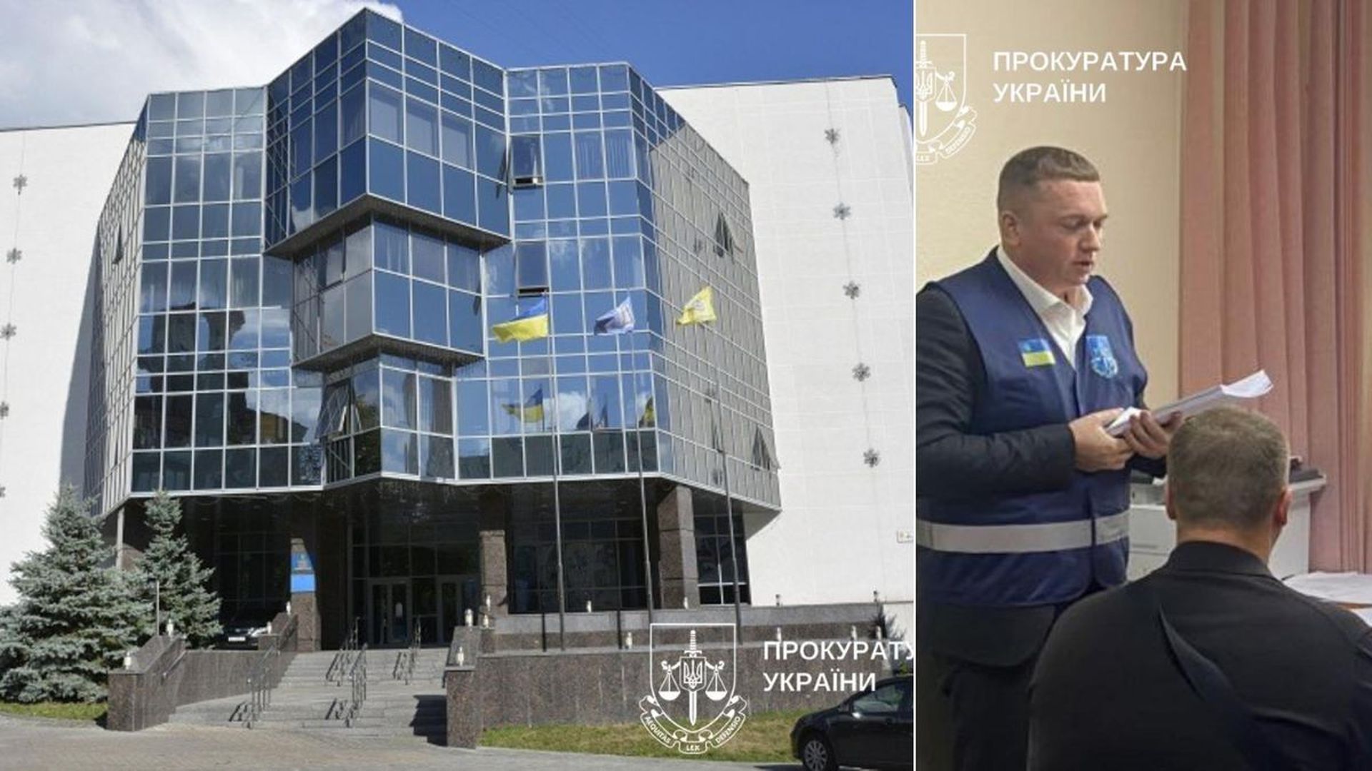ліворуч сучасна будівля прокуратури України зі скляним фасадом, праворуч прокурор у синьому жилеті