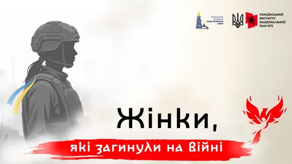 Меморіальний банер з силуетом української військової