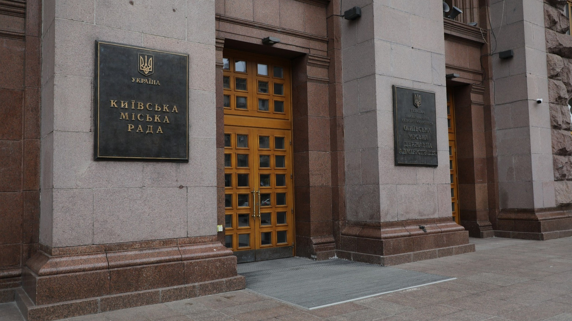 Центральний вхід у Київську міську державну інформацію