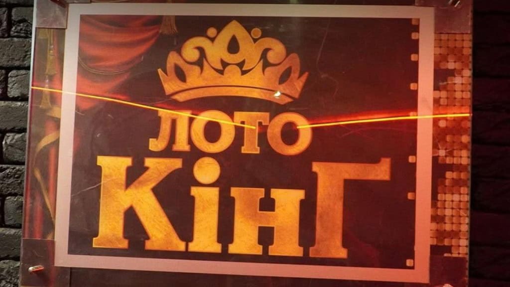 Центр Києва: жінка організувала нелегальне казино онлайн Табличка казино Лото Кінг