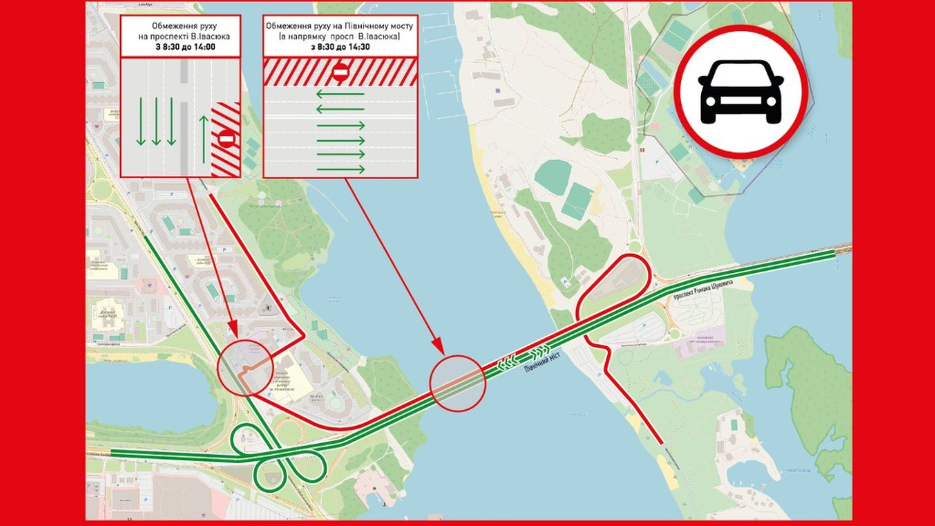 Мапа Києва на якій зображено, які вулиці будуть перекривати у вихідні
