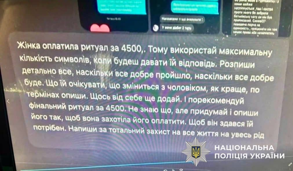 У Києві чоловік видавав себе за мольфара і знімав «порчу» онлайн У Києві чоловік видавав себе за мольфара і знімав «порчу» онлайн