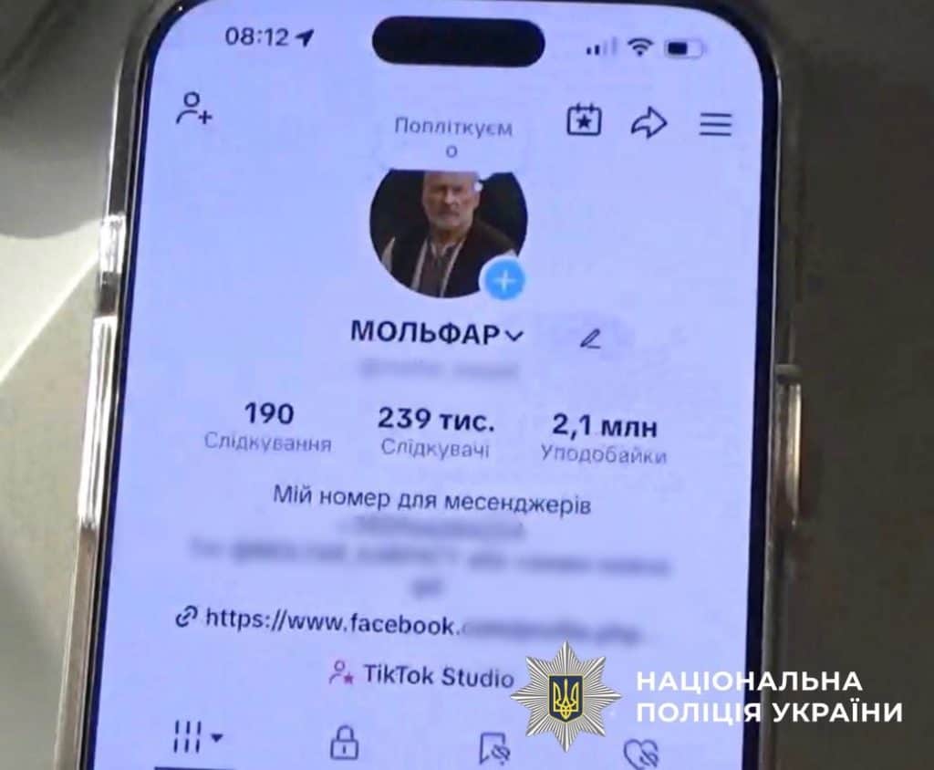 У Києві чоловік видавав себе за мольфара і знімав «порчу» онлайн У Києві чоловік видавав себе за мольфара і знімав «порчу» онлайн