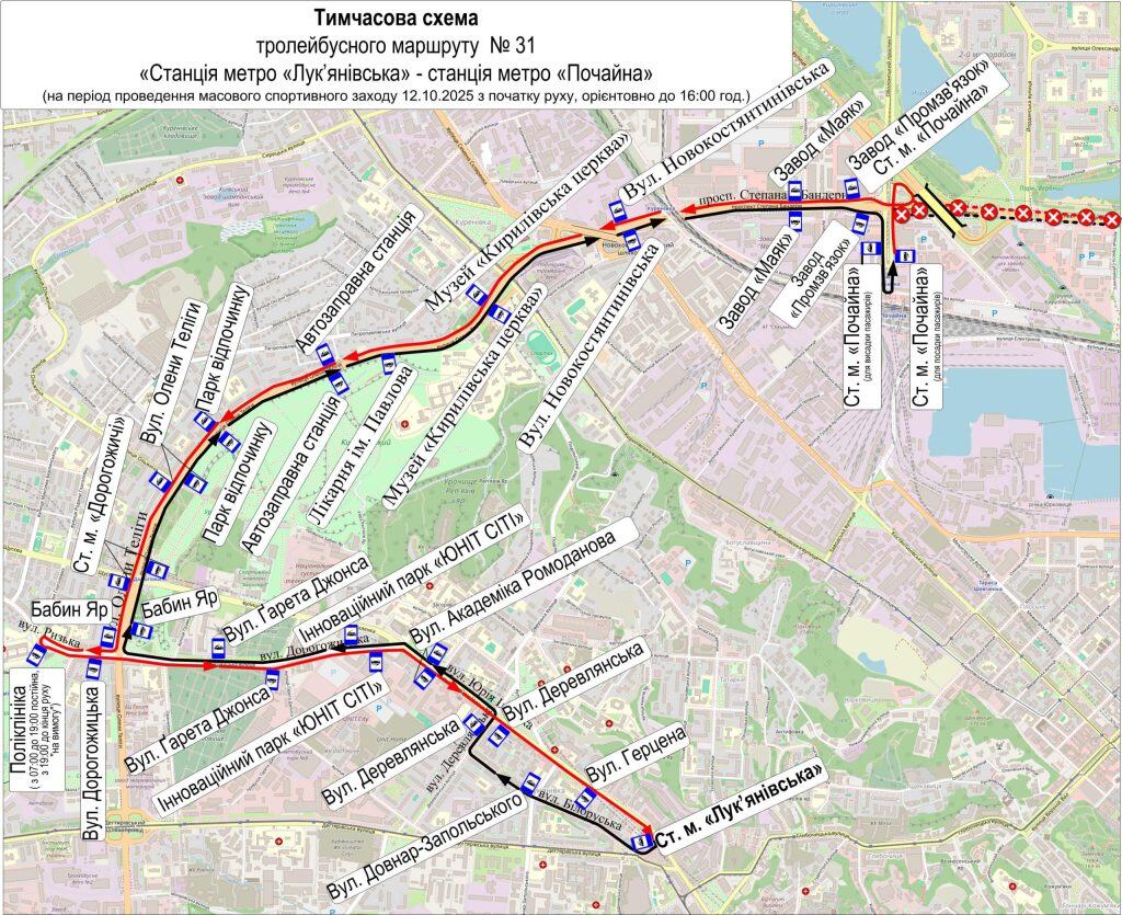 Марафон Незламності: як 12 жовтня курсуватиме транспорт у Києві Марафон Незламності: як 12 жовтня курсуватиме транспорт у Києві