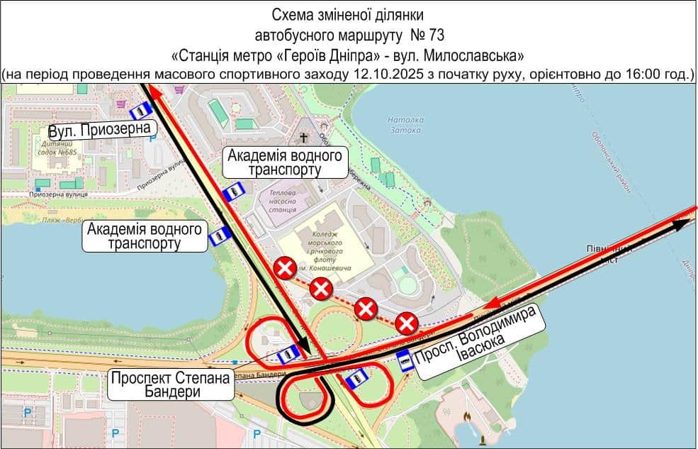 Марафон Незламності: як 12 жовтня курсуватиме транспорт у Києві Марафон Незламності: як 12 жовтня курсуватиме транспорт у Києві