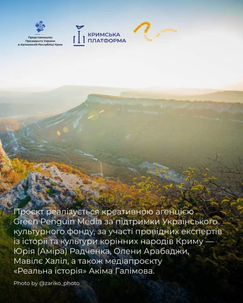 У Gulliver відкриють виставку про Крим: традиції кримських татар, караїмів і кримчаків У Gulliver відкриють виставку про Крим: традиції кримських татар, караїмів і кримчаків