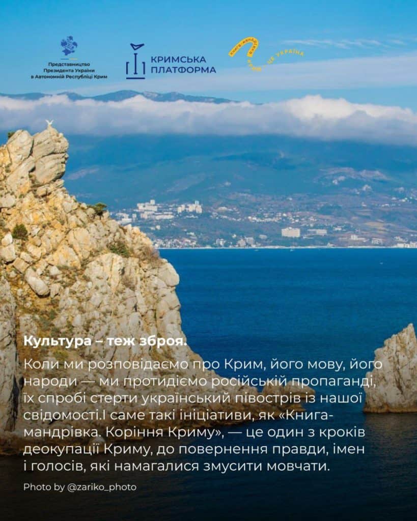 У Gulliver відкриють виставку про Крим: традиції кримських татар, караїмів і кримчаків У Gulliver відкриють виставку про Крим: традиції кримських татар, караїмів і кримчаків
