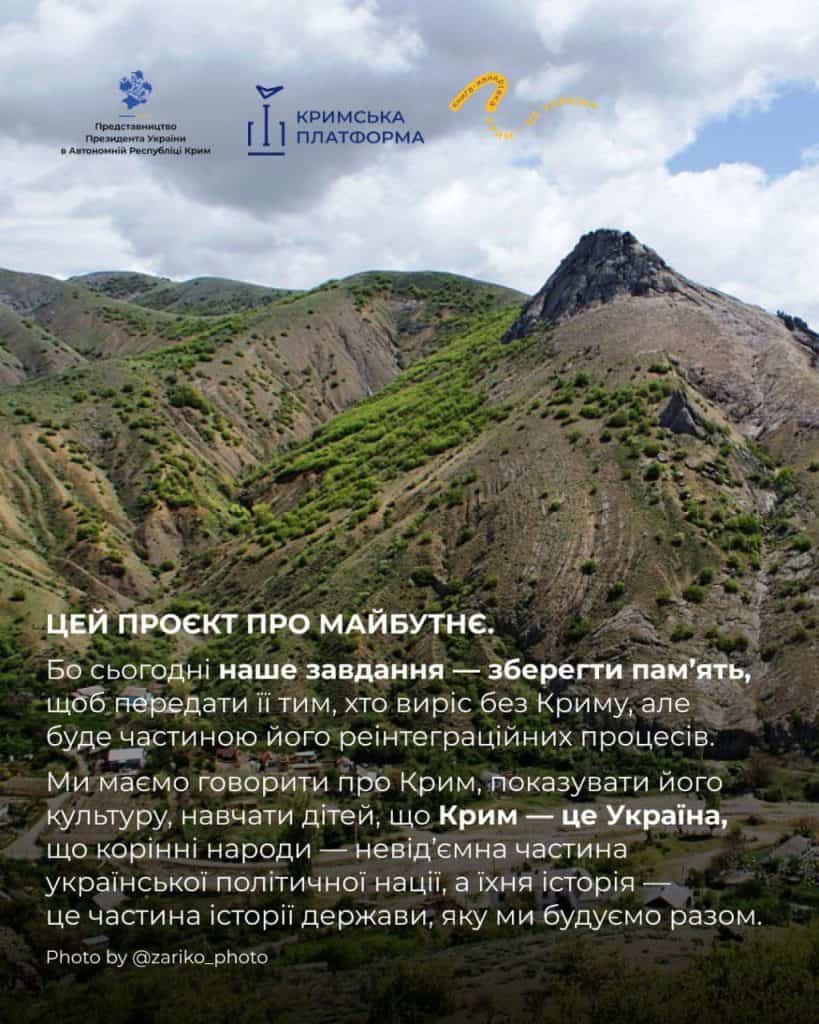 У Gulliver відкриють виставку про Крим: традиції кримських татар, караїмів і кримчаків У Gulliver відкриють виставку про Крим: традиції кримських татар, караїмів і кримчаків
