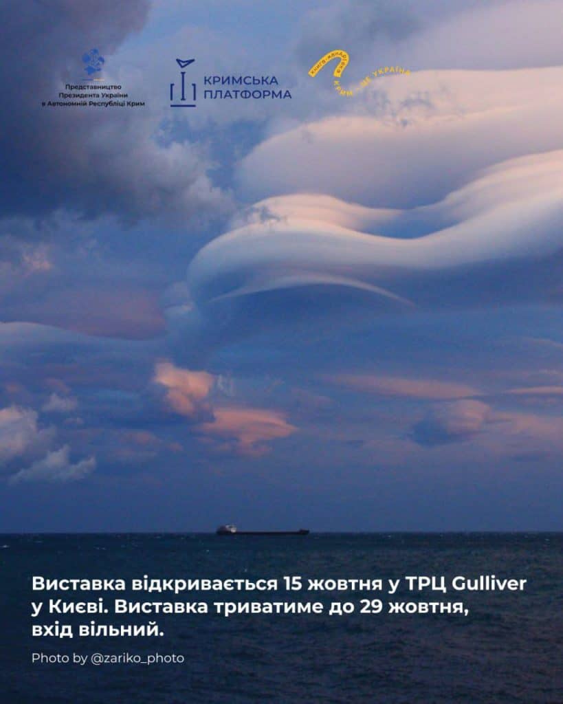 У Gulliver відкриють виставку про Крим: традиції кримських татар, караїмів і кримчаків У Gulliver відкриють виставку про Крим: традиції кримських татар, караїмів і кримчаків