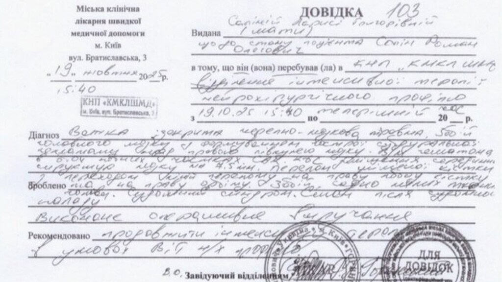 ТЦК та бригада ДШВ пояснили обставини смерті мобілізованого в Києві Медична довідка де написаний діагноз потерпілого мобілізованого