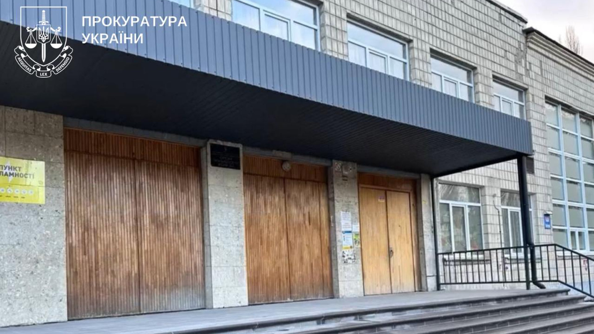 Двері і сходи однієї зі шкіл Києва
