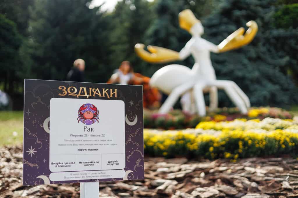6 головних культурних подій Києва в цю неділю Скульптури на Співочому полі в Києві в парку хризантем