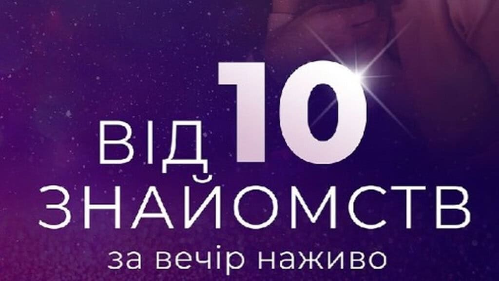 6 головних культурних подій Києва в цю неділю Афіша фіолетового кольору про подію, куди можна піти і познайомитись з кимось, щоб завести дружні стосунки