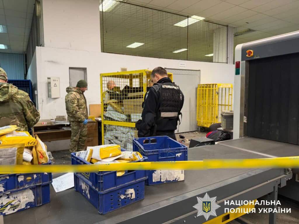 Експерти оглядають посилки біля рентген-сканера