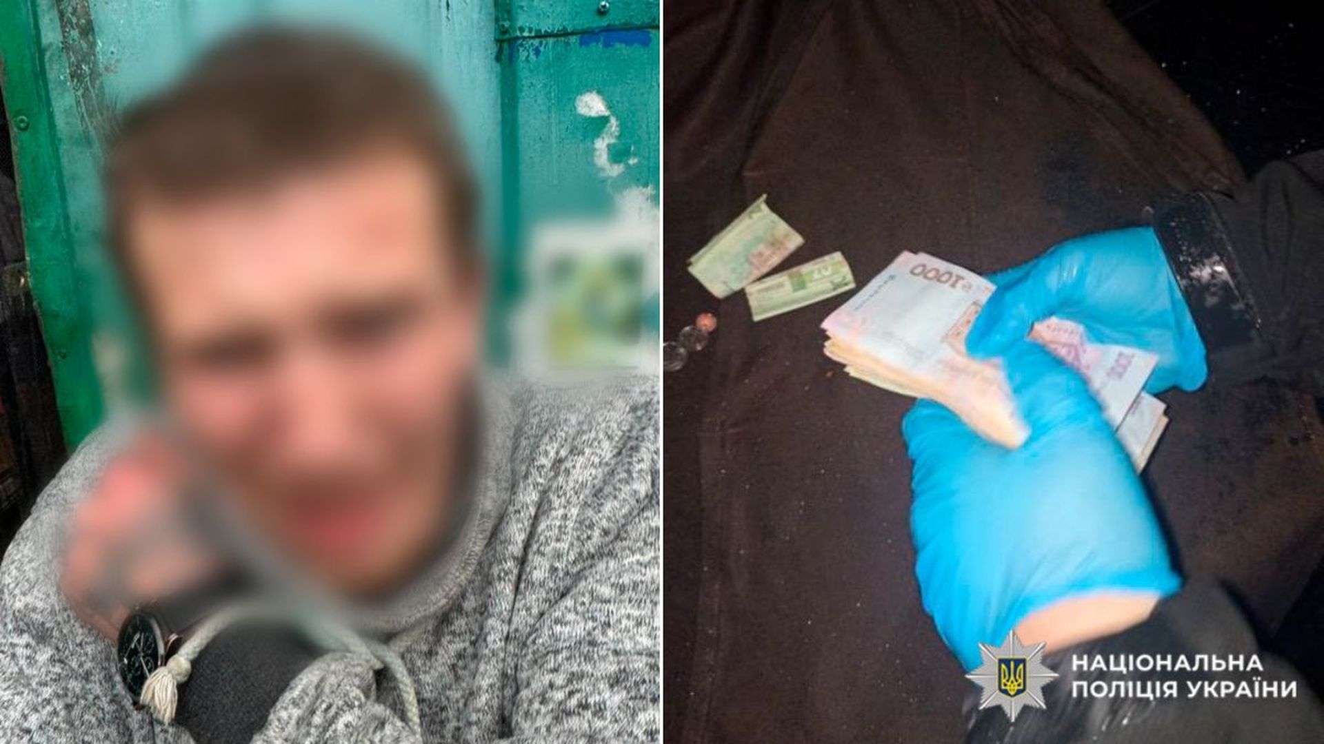Затримання підозрюваного поліцією та вилучення грошових коштів під час обшуку