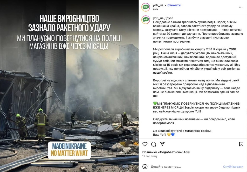 Пожежники працюють серед руїн заводу після ракетного удару, на передньому плані зруйновані конструкції