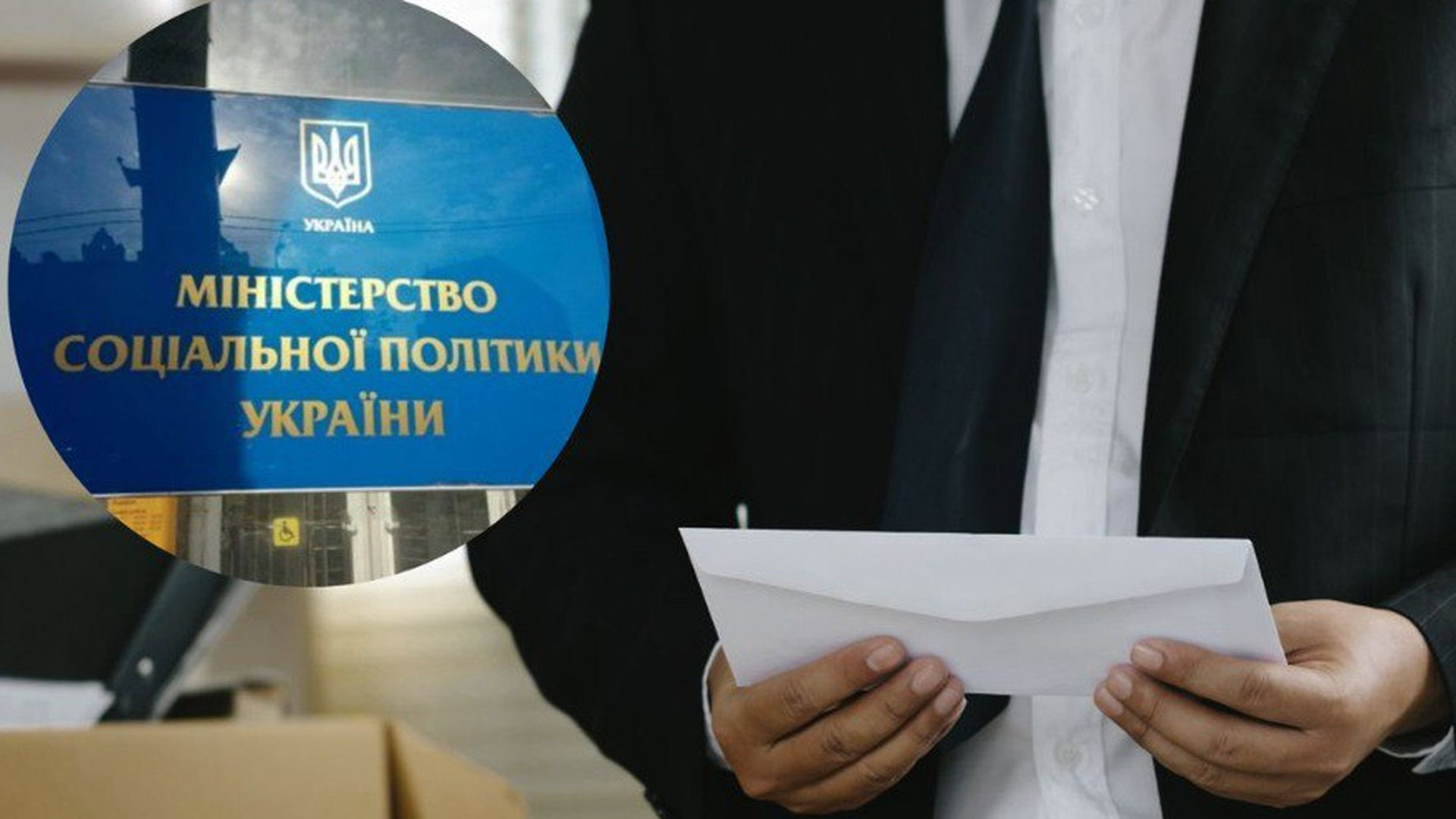 Людина в чорному піджаку тримає білий конверт в руках