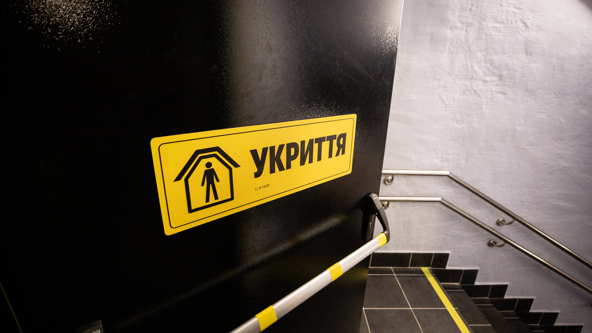 Вхід до одного з київських підземних укриттів
