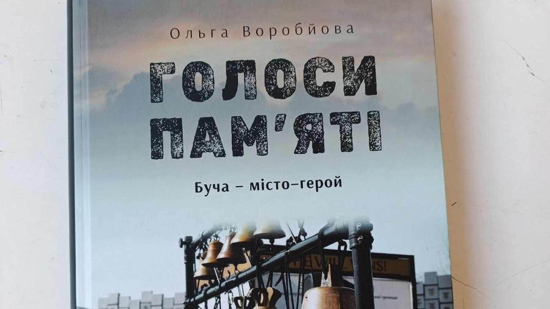 Обкладинка книжки про злочини РФ в Бучі