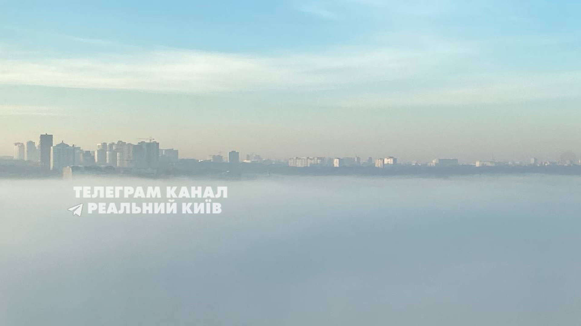 Вид із багатоповерхівки на місто, внизу густий туман