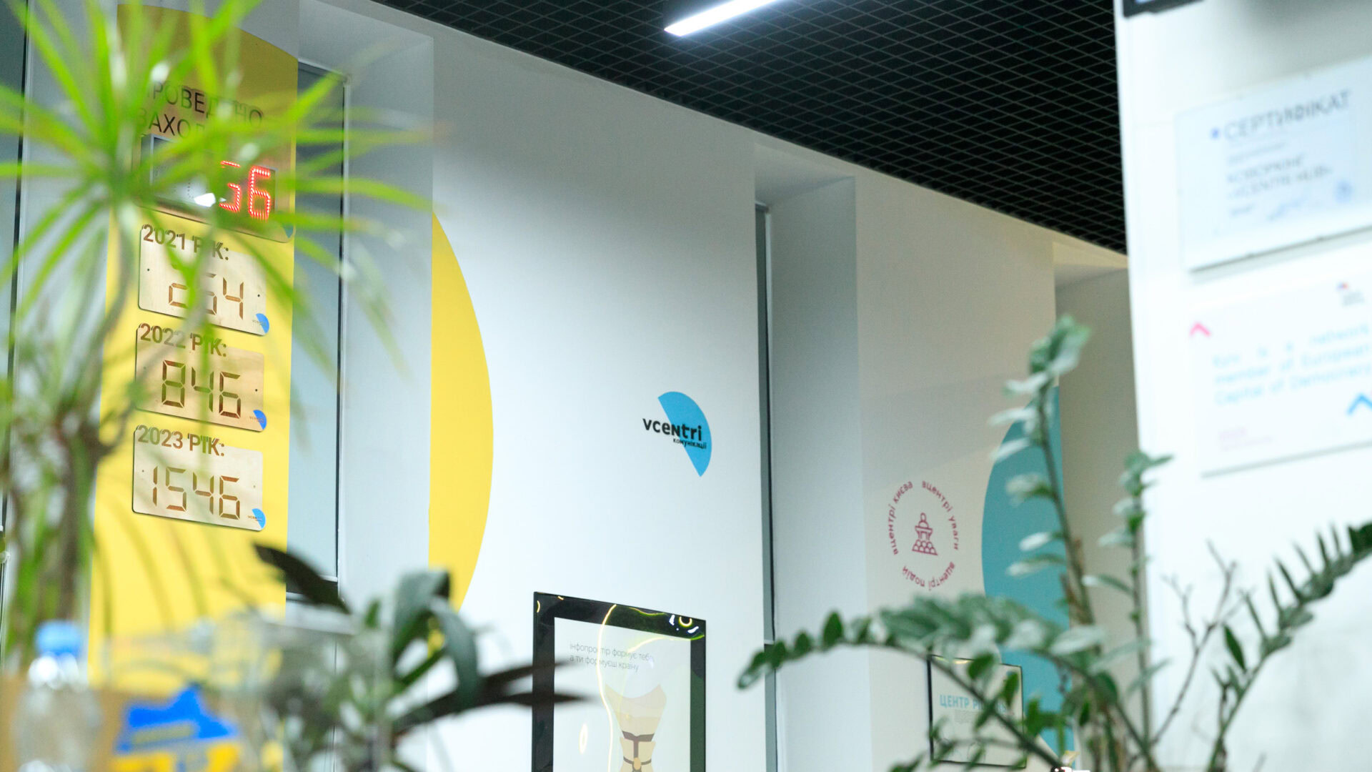 Громадський простір Vcentri HUB у Києві, де проводять безкоштовні заходи для містян