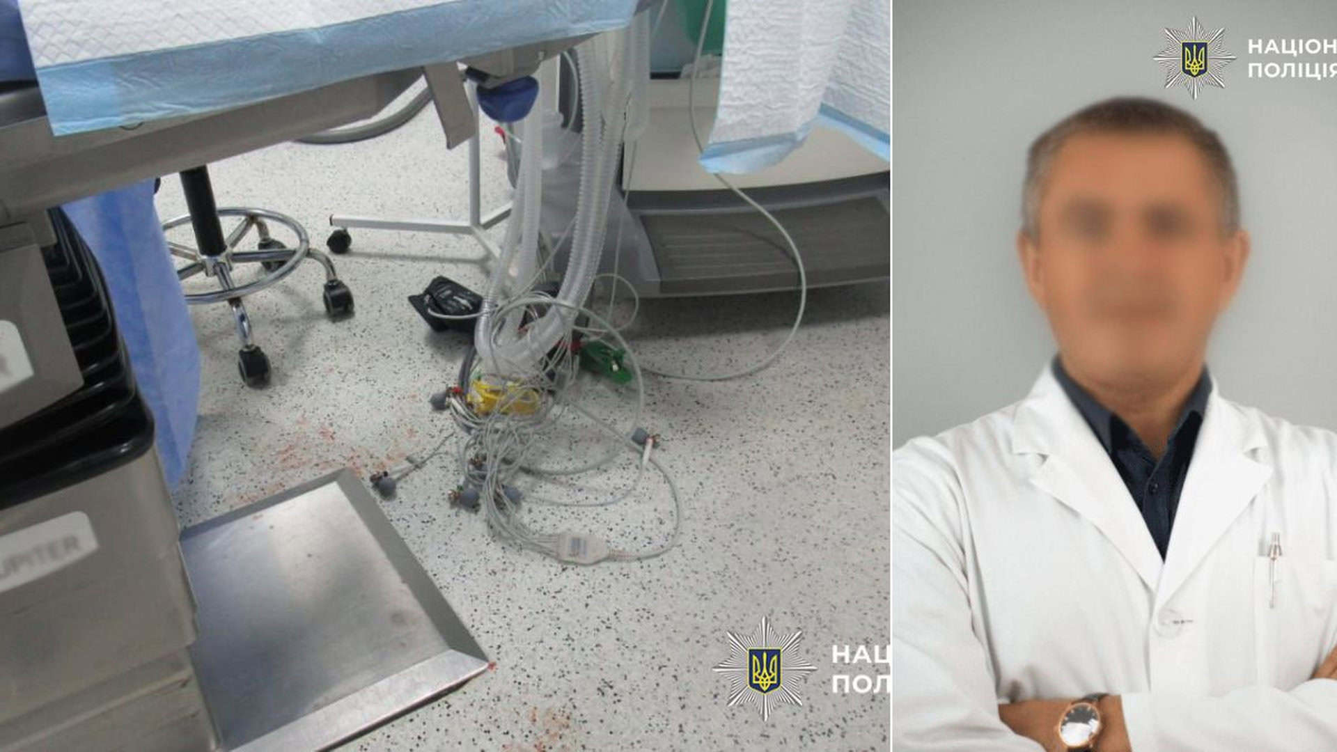 Підлога операційної з медичним обладнанням і плямами; поруч розмите обличчя чоловіка в білому халаті