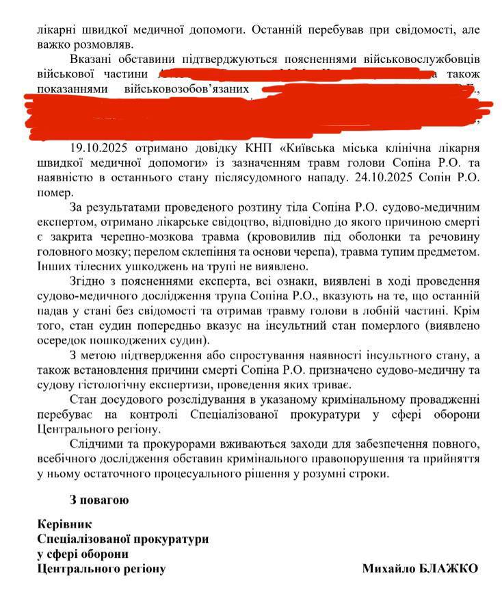 Смерть Романа Сопіна у київському ТЦК: прокуратура заперечує насильство Сторінка 2 офіційного листа Спеціалізованої прокуратури у сфері оборони щодо розслідування обставин смерті Сопіна Р.О. після затримання