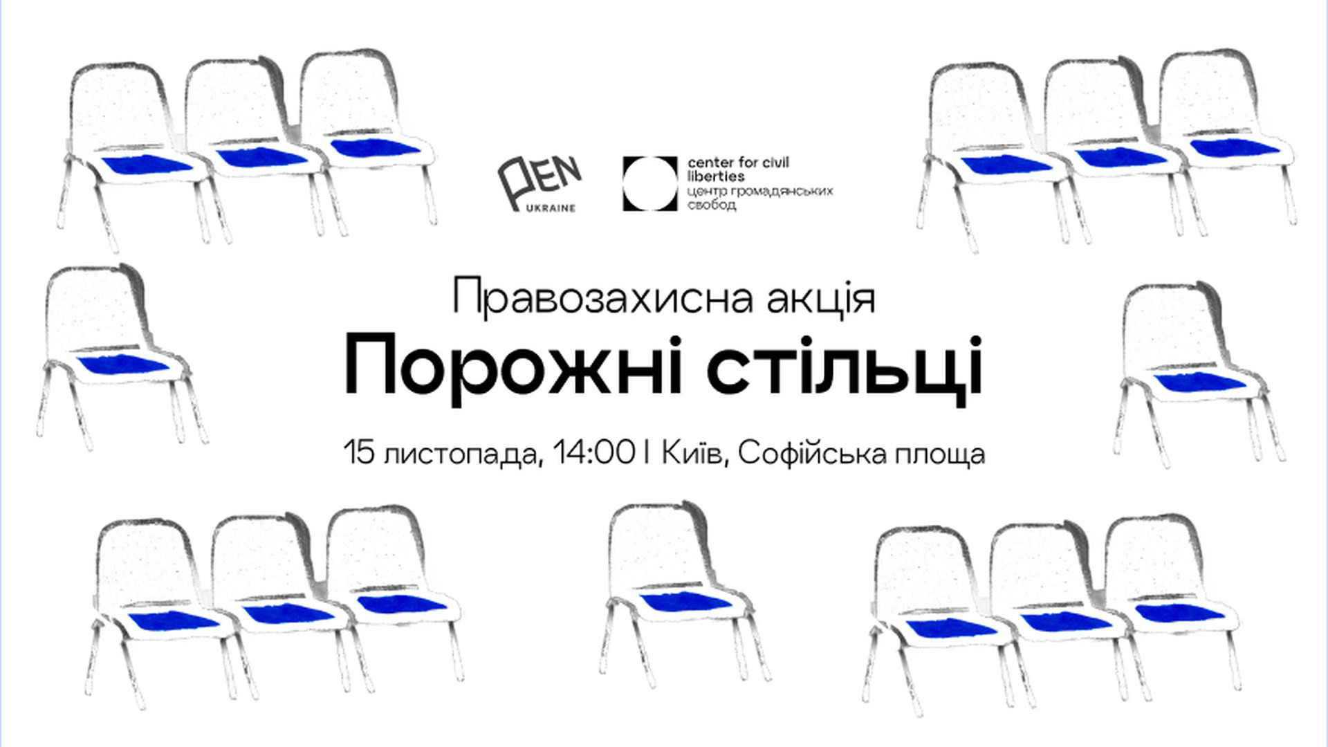 Порожні намальовані стільці