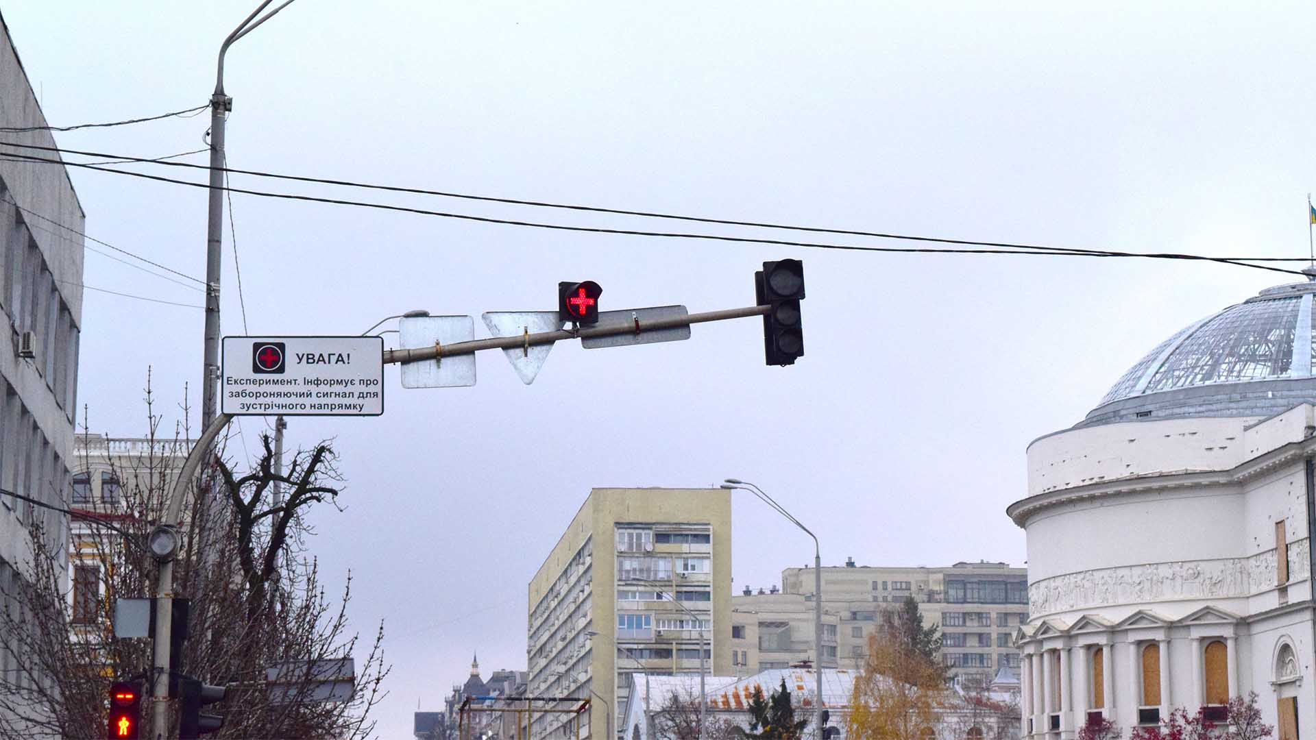 Світлофор із »грецьким хрестом»