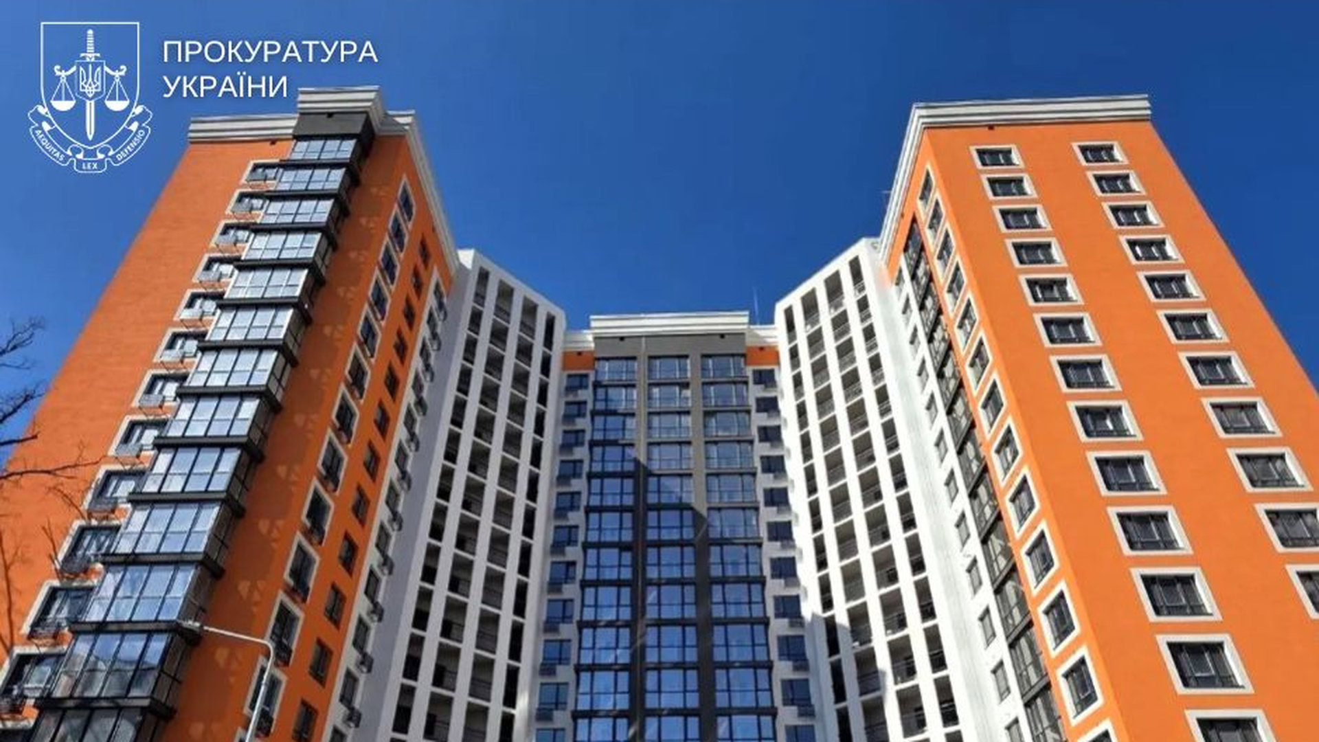 Багатоповерховий будинок і помаранчево білих тонах