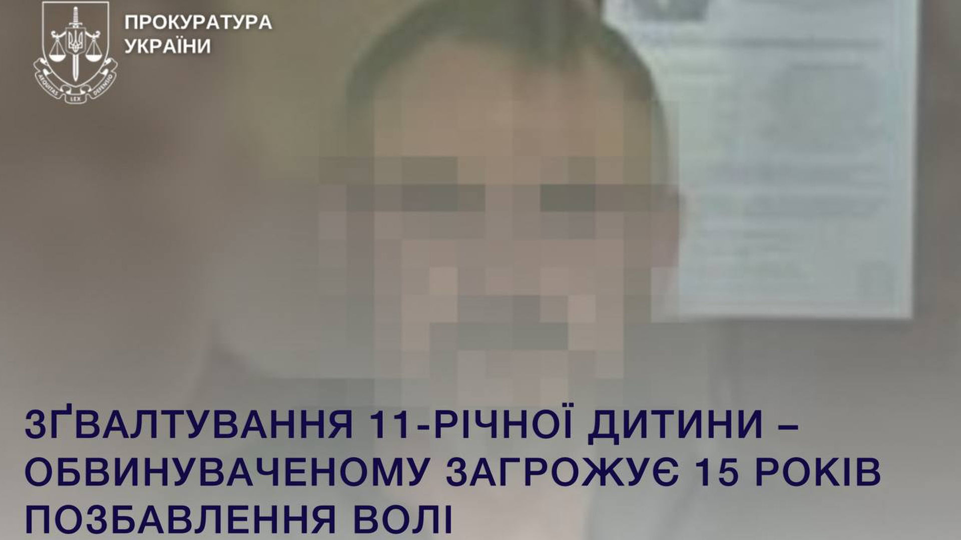 Риси чоловіка з вусами на фону повідомлення прокуратури про зґвалтування дитини