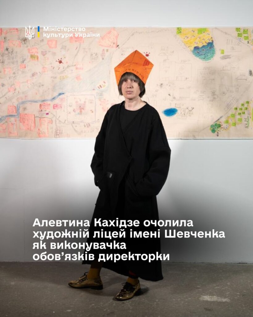 Алевтина Кахідзе