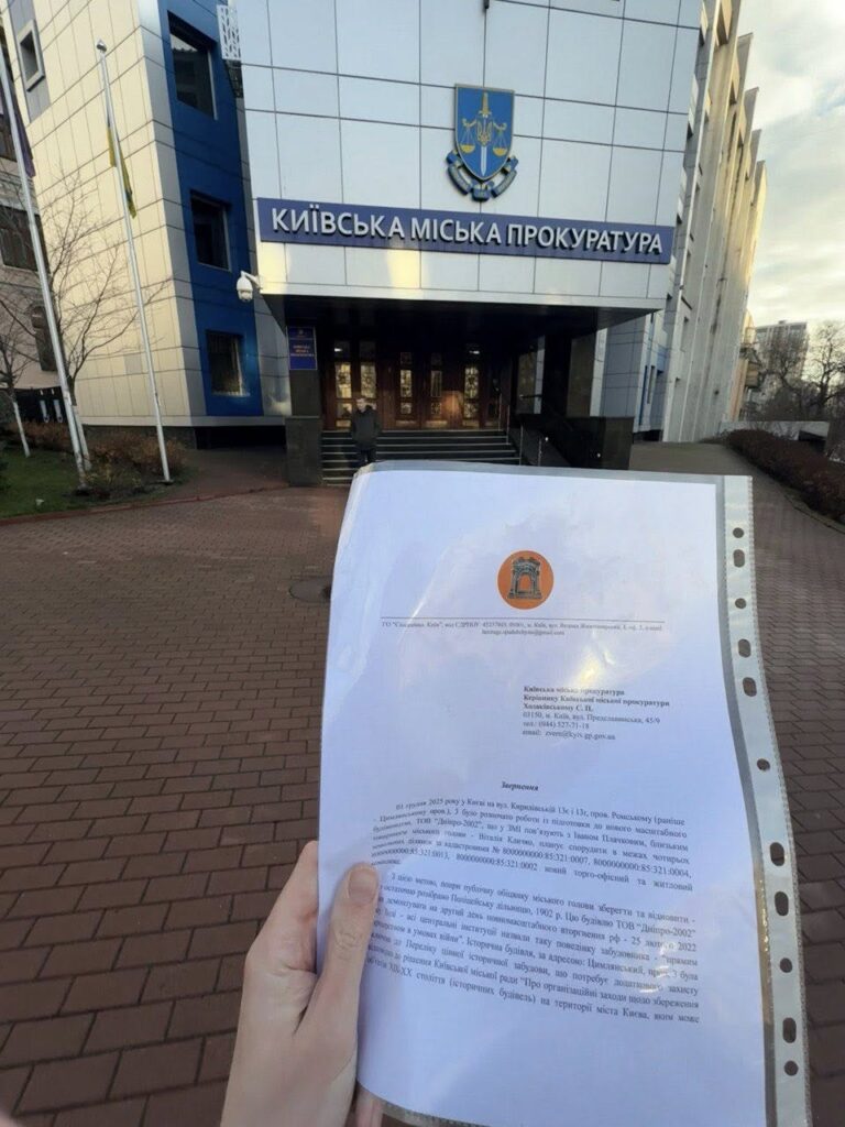 Під час війни на Подолі продовжують знищувати об'єкти культурної спадщини попри мораторій та судові справи