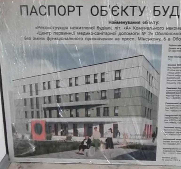Проект нової лікарні на Мінському масиві