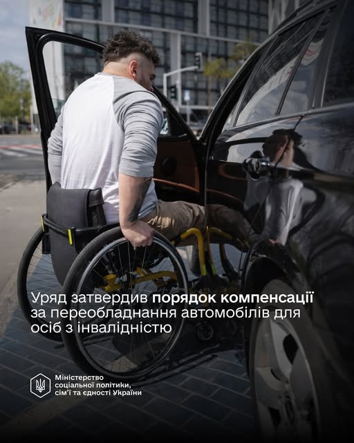 До 50 тисяч за переобладнання авто: кому і як отримати