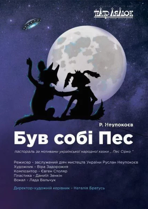 Афіша вистави до Різдвяних свят і Миколая