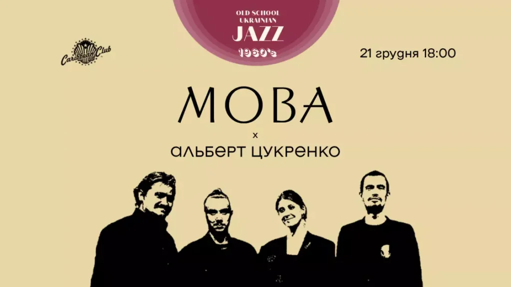 Афіша виступу артистів на новорічні свята