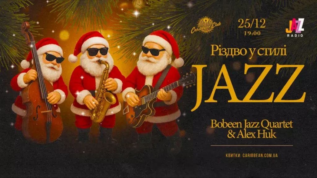 Афіша виступу артистів на новорічні свята