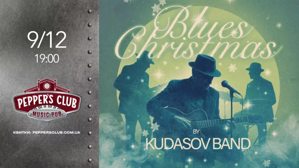 Афіша виступу артистів на новорічні свята