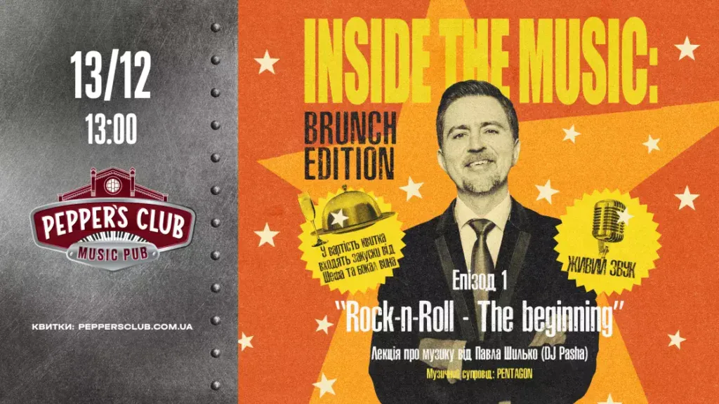 Афіша виступу артистів на новорічні свята