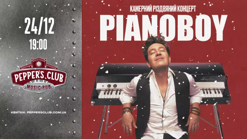 Афіша виступу артистів на новорічні свята