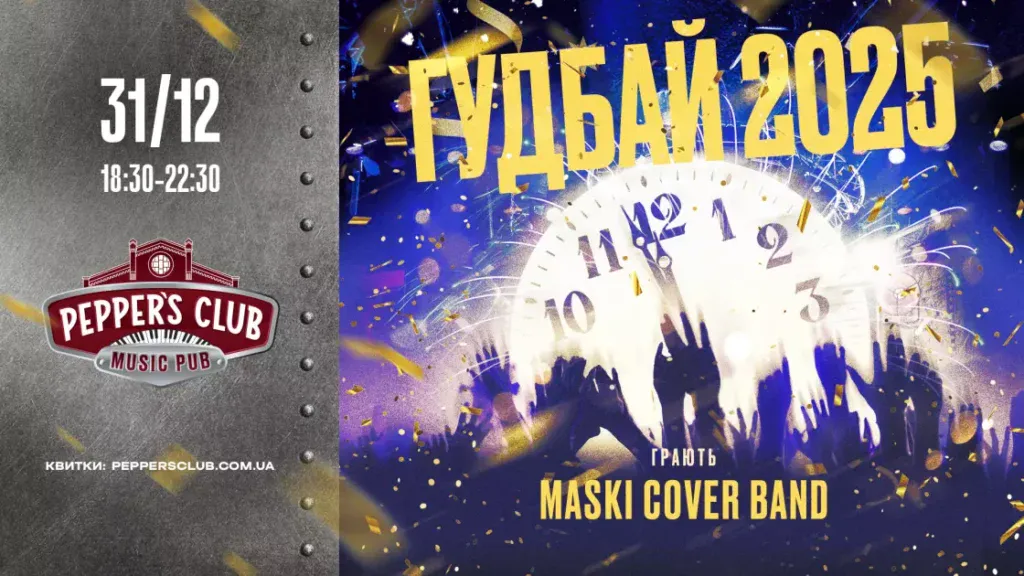 Афіша виступу артистів на новорічні свята